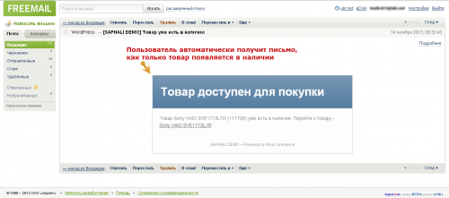 WooCommerce Email-уведомления - пример письма