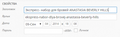 Определение тега для модели товара