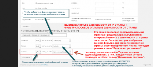 Фильтр для страны (по IP)