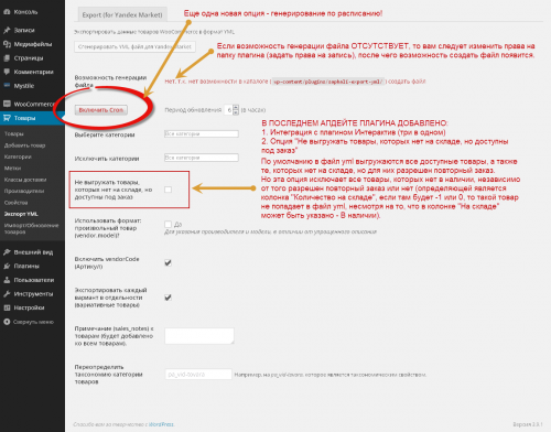 Интеграция с Интерактив (три в одном)