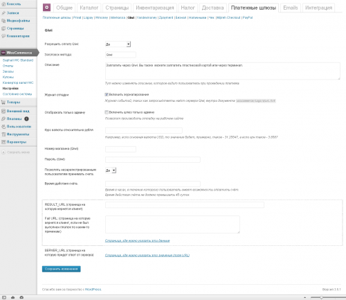 Saphali Woocommerce QIWI