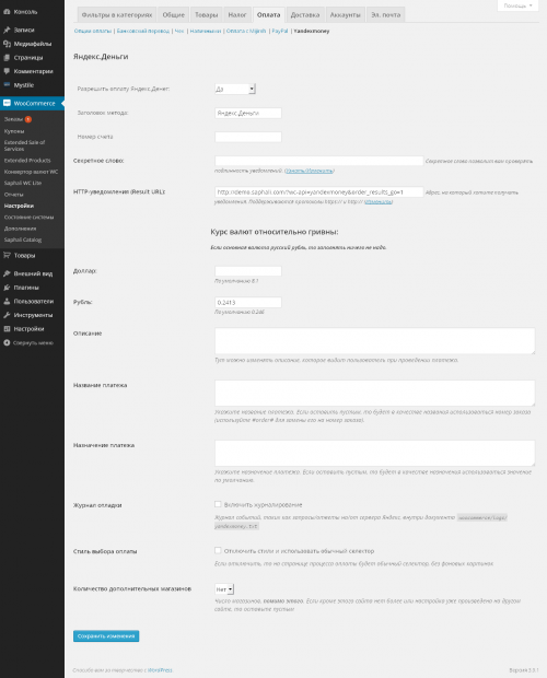 Saphali Woocommerce Yandex-Money