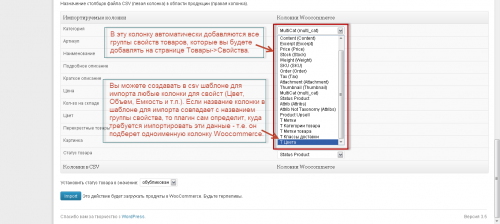 Колонки Woocommerce