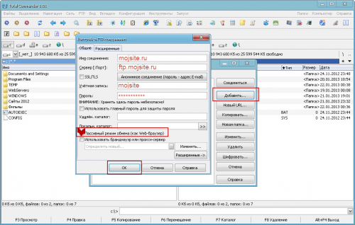 Total Commander. Создаем FTP соединение. Настройки