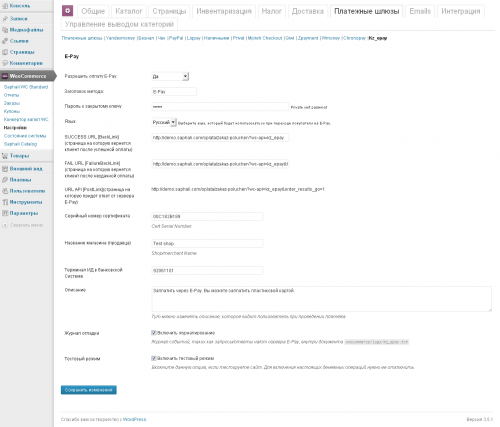 Woocommerce E-Pay сервис от "Казкоммерцбанк"