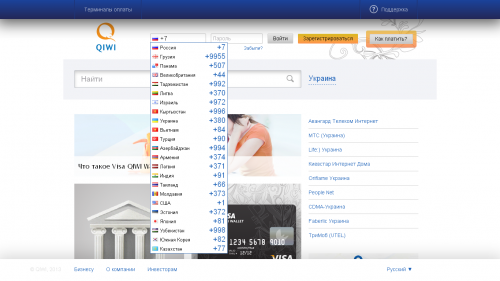 woocommerce qiwi international