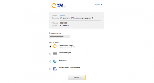 woocommerce qiwi international saphali
