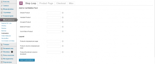 WooCommerce Customizer