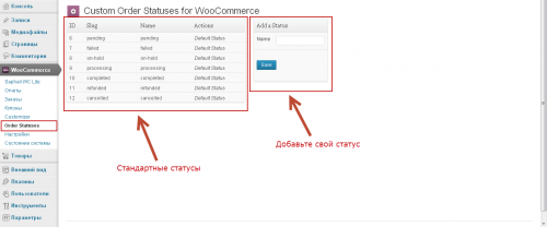 Custom-Order-Statuses-for-WooCommerce