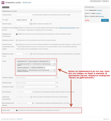 woocommerce-bundle-style-coupons-screenshot-2