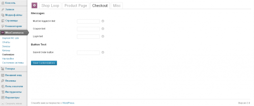 woocommerce-customizer-tab-checkout