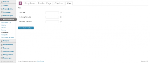 woocommerce-customizer-tab-misc