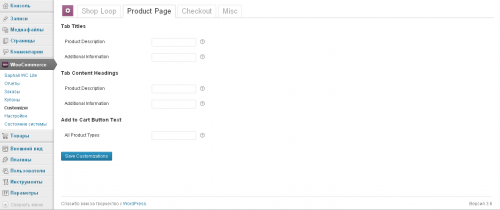 woocommerce-customizer-tab-product_page