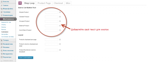 woocommerce-customizer-tab-shop_loop