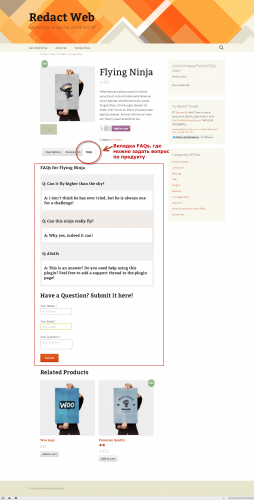 woocommerce-product-faqs-screenshot-7