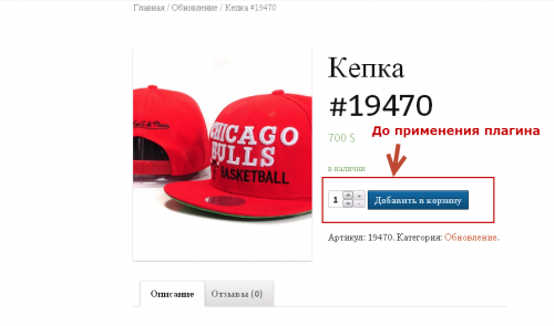 woocommerce-remove-quantity-fields-screenshot-1