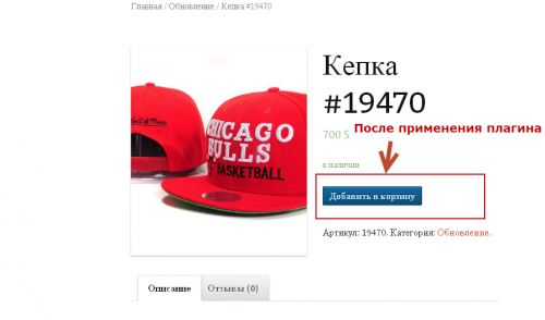 woocommerce-remove-quantity-fields-screenshot-2