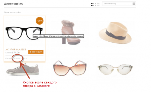 yith-woocommerce-wishlist-screenshot-5