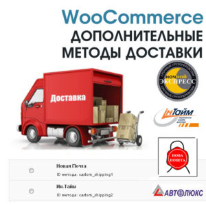 Saphali WooCommerce Custom Shipping
