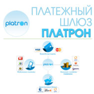 WooCommerce Платежный шлюз Платрон - Platron