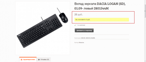 Скидка для зарегистрированных пользователей woocommerce