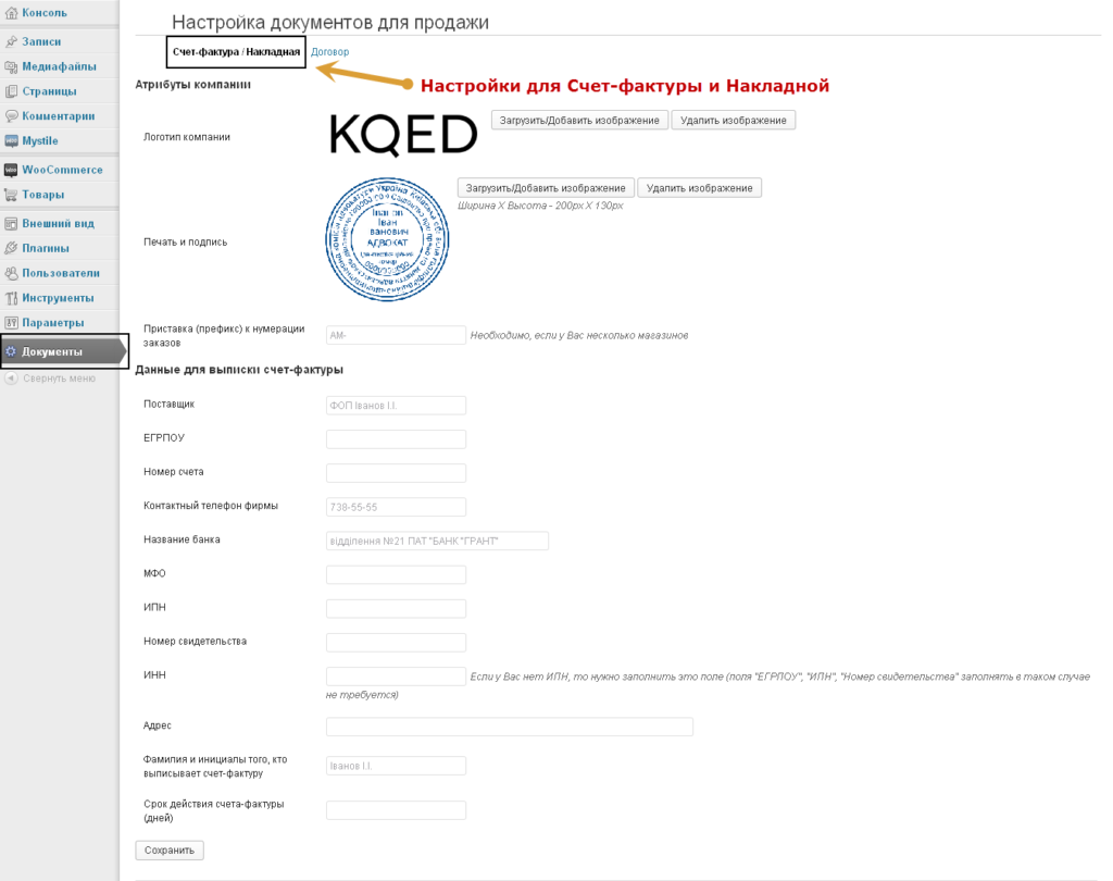 WooCommerce Документы для продажи › SAPHALI STUDIO ...