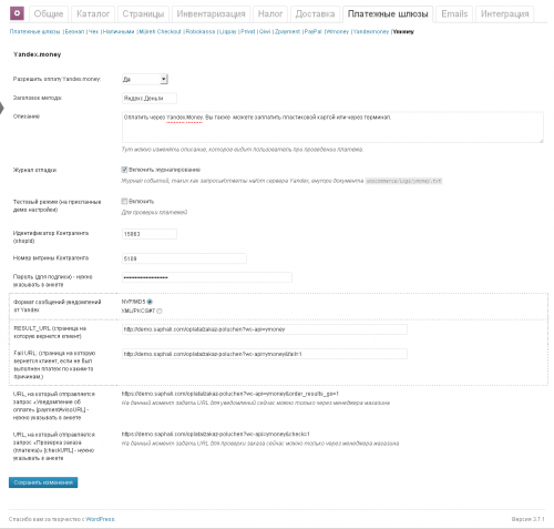Woocommerce Яндекс.Деньги (для юр. лиц)