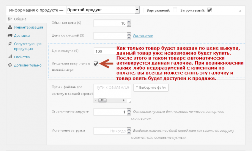 Страница редактирования товара
