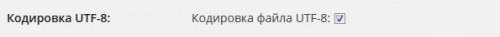 UTF-8