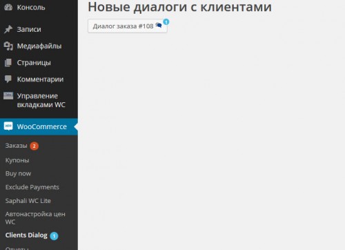 New dialog in admin