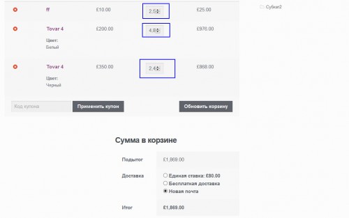 Применение в корзине кратности количества товара