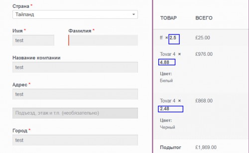 Кратность количества товара на странице оформления заказа