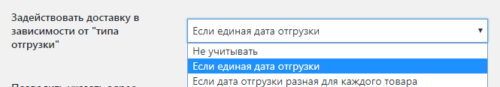 booking-delivery-saphali-woocommerce-settings-shipping-method-2