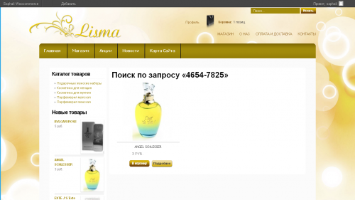 Woocommerce Search Products by SKU